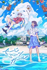 当雏菊邂逅少女