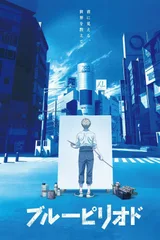 蓝色时期