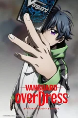 卡片战斗先导者overDress 第二季