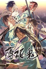 薄樱鬼 OVA