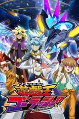 游戏王 Go Rush！！
