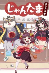 雀魂 PONG☆