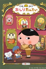 屁屁侦探 第六季