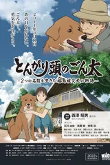尖头的权太
