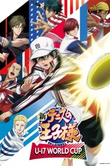 新网球王子 U-17 世界杯