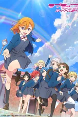 Love Live! Superstar!! 第二季
