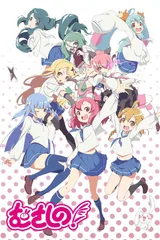 武藏野！