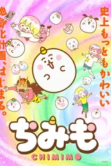 团团奇米莫