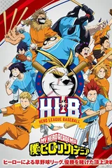 我的英雄学院 HLB