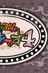 Play Play 昴宿星团 4