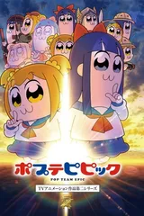 pop子和pipi美的日常 第二季