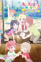 天使降临到了我身边！Precious Friends