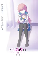 总之就是非常可爱 ～制服～