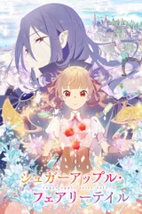 银砂糖师与黑妖精