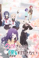 久保同学不放过我