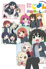 虹四动画
