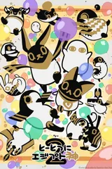埃及神明们的日常 第二季