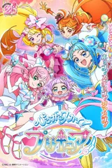 开阔天空！光之美少女