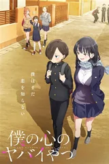 我心里危险的东西