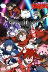 魔法少女毁灭者