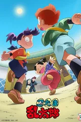 忍者乱太郎 第31季