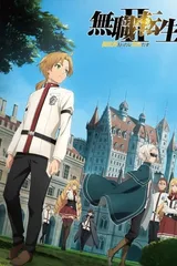 无职转生 第二季 ～到了异世界就拿出真本事～