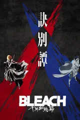 死神 千年血战篇-诀别谭-
