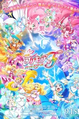 电影 光之美少女 All Stars F