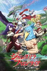 香格里拉边境