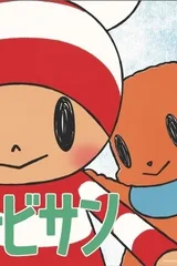 小不点
