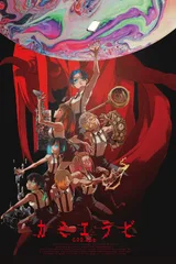 神选