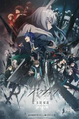 明日方舟：冬隐归路