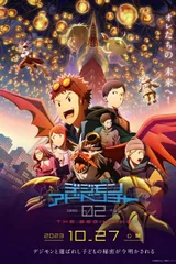 数码宝贝02：最初的召唤