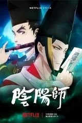 阴阳师