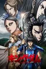 王者天下 第五季