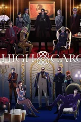 至高之牌 第二季