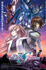 机动战士高达SEED FREEDOM