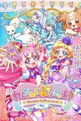 美妙宠物 光之美少女！
