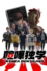 格斗实况