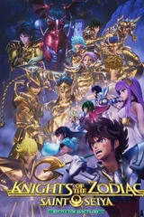 圣斗士星矢：黄道十二宫战士 战斗圣域 Part 2