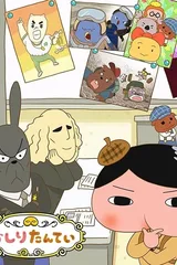 屁屁侦探 第八季