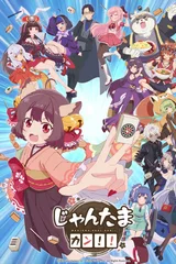 雀魂 KANG!!