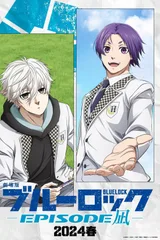 剧场版蓝色监狱 -EPISODE 凪-
