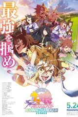 赛马娘 Pretty Derby 新时代之门
