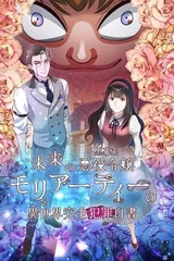 幽灵教授的恶女养成法则