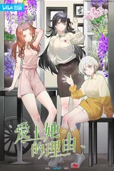 爱上她的理由