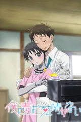 我的妻子没有感情