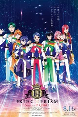KING OF PRISM -Dramatic PRISM.1-