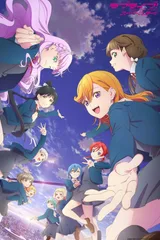 Love Live! Superstar!! 第三季