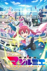 魔法光源股份有限公司